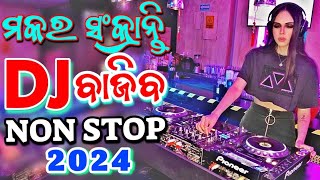 New Odia Dj Songs Non Stop 2024 Odia Dj Songs Full Hard Bass Odia Dj Remix Makar Sankranti Special [upl. by Enilesoj]