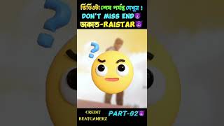 🔥ডাকাত RAISTAR 😱 Part2  FreeFire 3D Animation video from beatgamerz freefire shorts viral [upl. by Ysteb]