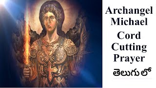 Archangel Michael Cord Cutting Prayer [upl. by Neiv]