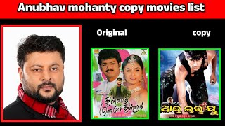 Anubhav mohanty all copy movies list 👍 [upl. by Fogarty]