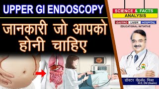 Upper GI Endoscopy जानकारी जो आपको होनी चाहिए  जानकारी जो आपको होनी चाहिए [upl. by Jefferson845]