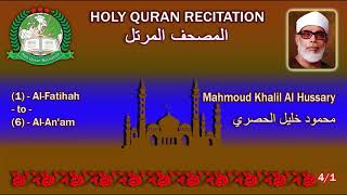 Holy Quran Complete  Mahmoud Khalil Al Hussary 41 محمود خليل الحصري [upl. by Lozar79]