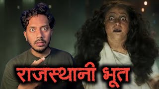 Rajasthani Bhoot  Real Horror Story  Sacchi Bhootiya Kahani  Bloody Satya [upl. by Bonine]