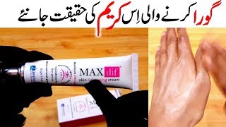 Skin Lightening Cream Maxdif Full Review amp Price in Pakistan Urdu Hindi [upl. by Asilla]