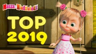 Masza i Niedźwiedź 👍💥 TOP 2019 💥👍 Najlepsze bajki 2019 roku [upl. by Yousuf118]