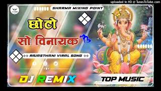 ChotoSoVinayakDagmagChaleछोटोसोविनायकडगमगचालेRemix4DpowerBass2024specialsong [upl. by Alra]