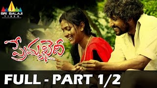 Prema Khaidi Telugu Full Movie Part 12  Vidharth Amala Paul  Sri Balaji Video [upl. by Reisch]