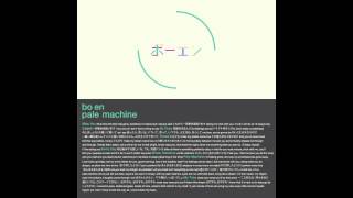 bo en  pale machine full album [upl. by Appleton]