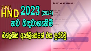 SLIATE HND Intake 20232024  How to fill online application  ඇප්ලිකේෂන් එක පුරවන ආකාරය [upl. by Kinzer]