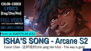 Eason Chan Ishas Song  Arcane S2 League of Legends CCColor Coded Lyrics EnglishPingyinChinese [upl. by Liagiba413]