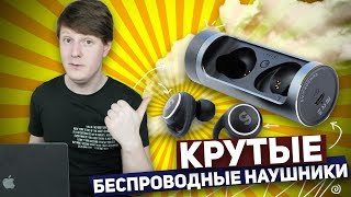 CASEGURU CGPODS КРУТЫЕ БЕСПРОВОДНЫЕ НАУШНИКИ [upl. by Brackely]