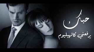 Sia Helium arabic sub مترجمه [upl. by Thirzi197]