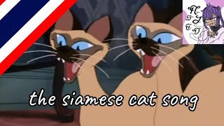 The Siamese Cat Song Thai Ver [upl. by Durarte701]