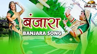 सोनल राइका का बहुत ही शानदार डांस  Banjara राजस्थानी सॉन्ग  बंजारा  Rajasthani New Song 2018 PRG [upl. by Carpio]