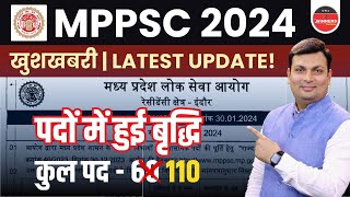 MPPSC 2024 Post Increase  MPPSC 2024 Update  Good News  MPPSC 2024 Vacancy [upl. by Anirroc]