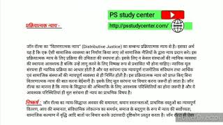 MPS 001 Solved Assignment in Hindi 202021  MPS 001 Political Theory Solved Assignment 2021  MPS01 [upl. by Paine793]