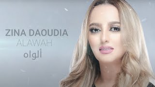 Zina Daoudia  Alawah Official Lyric Video 2021  زينة الداودية  ألواه [upl. by Mahmoud541]