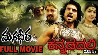 Allu Arjun Vs Ram Charan 💪 Kannada Movies South Movies Telugu Movies ramcharan alluarjun rrr [upl. by Denise]