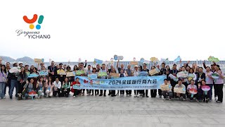 Yichang Highlights 2024 Global Tour Operators Conference [upl. by Llij]