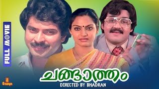 Changatham  Mammootty Mohanlal Madhavi Jagathi Sreekumar  Full Movie [upl. by Lebar]