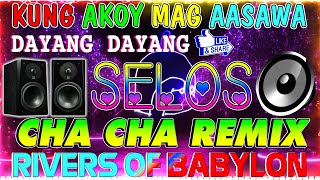 🔓🇵🇭NEW SELOS💘💘💘NONSTOP CHA CHA DISCO REMIX 2024🟧BAGONG NONSTOP CHA CHA REMIX 2024🍒 [upl. by Yadseut616]