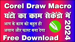 Coreldraw Macro Free Download  Coreldraw Macro Tutorial  2024 Shani Tech Guide [upl. by Brandt]