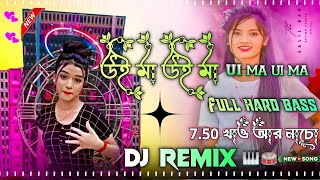 Ui Ma Ui Ma Dj Song 2025  New Superhit Music Full Jbl HardBass Spl Matal Dance Mix  Dj Nayan Mix [upl. by Isawk146]