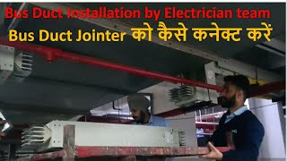 Bus Duct installation  how to install electrician Bus duct Bus duct kaise install kare in hindi [upl. by Kirbee]