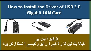 How to Install the USB 30 Gigabit LAN Card Driver 2024 Ethernet Card Window 10 [upl. by Zigrang]