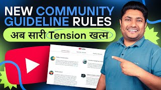 YouTube Community Guidelines New Rules 2023  अब सभी टेंशन ख़त्म [upl. by Navonod]