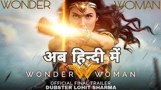 WONDER WOMAN  Hindi  Trailer  Dubster Lohit Sharma [upl. by Reinhold]