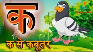 Learn Hindi Varnmala a se anar aa se aam hindi varnmala balgeet chaddhakidstv [upl. by Ahseret11]