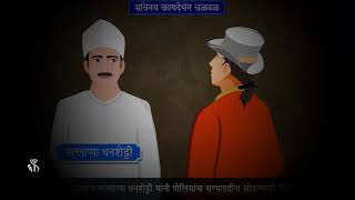 8th History  Chapter08  Topic02  पेशावरचा सत्याग्रह  Marathi Medium [upl. by Imoen]