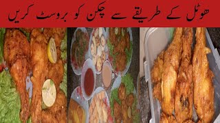 KFC fried chicken recipe by Aima salmanchicken brosat crispy chicken recipe youtvideo viralvideo [upl. by Langbehn]