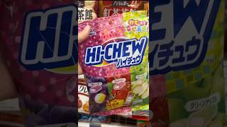 hichew🍇🍓🍏japanessefood japsnesere japaneserecipe hichew [upl. by Ennoval]