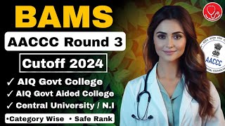 📢 BAMS AACCC UG Round 3 Expected Cutoff 2024 for AIQ Govt Aided amp CUNI ✓ Category Wise amp Safe Rank [upl. by Celia852]