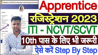 ITI Apprentice Registration NCVT 2023  ITI Apprenticeship Registration Kaise Kare ITI Registration [upl. by Klimesh]