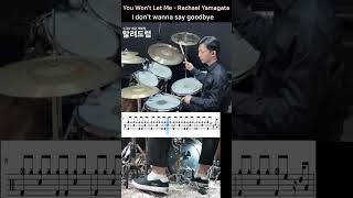 You Wont Let Me  Rachael Yamagata DRUM COVER HIGHLIGHT [upl. by Nerral]