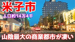 【米子市】いよいよ5月下旬に中四国最大のMEGAドンキがオープン Go to Yonago [upl. by Clayson821]