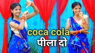 video। Nilkamal SinghSong Coca Cola। Pila Do 2024 Bhojpuri Song। Coca Cola। Dance video [upl. by Tnahsin]