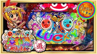 スーパー海物語IN JAPAN2 with太鼓の達人～お祭りモード実戦！～ [upl. by Osicnarf]