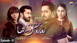 Ru Baru Ishq Tha Episode 01  Danish Taimoor  Ushna Shah  HAR PAL GEO [upl. by Anailuig]