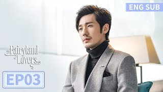 ENG SUB《蓬莱间 Fairyland Lovers》EP03——主演：白宇，郑湫泓  腾讯视频青春剧场 [upl. by Krall]