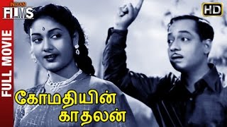 Gomathiyin Kathalan Tamil Full Movie HD  Savitri  TR Ramachandran  KA Thangavelu  Indian Films [upl. by Varrian]