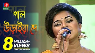 পুতুল লিজা বিউটি ঐশীর সেরা কিছু গান  BANGLA SONG  Pal Uraiya De  BanglaVision Program [upl. by Sutniuq690]