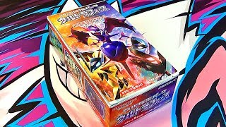 Ouverture dun Display Pokémon SM5 ULTRA FORCE  Soleil et Lune 5 BONUS [upl. by Aribold]