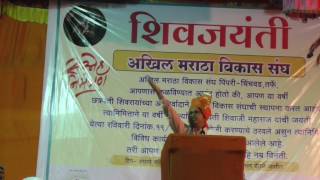 शिवजयंती  Namdevrao Jadhav speech on shivjayanti  अखिल मराठा विकास संघ Part 02 [upl. by Attem]