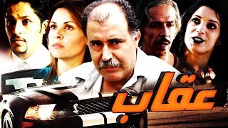 Film marocain HD فيلم مغربي [upl. by Haraf]