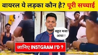 Daaru party wala viral boy  Sourav singh llb viral video  daru pila Kr dost ki mar li viral video [upl. by Hedvah]