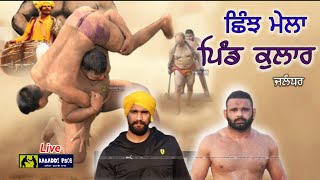 🔴Live Shinj Mela Pind Kular  KUSHTI DANGAL  Jassa Patti  Manjeet Khatri Haryana  Jalandhar [upl. by Witte]